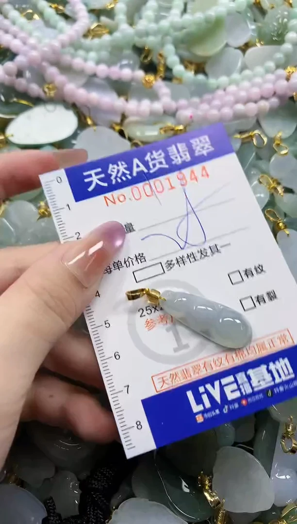 颈饰未镶嵌翡翠天然A货翡翠