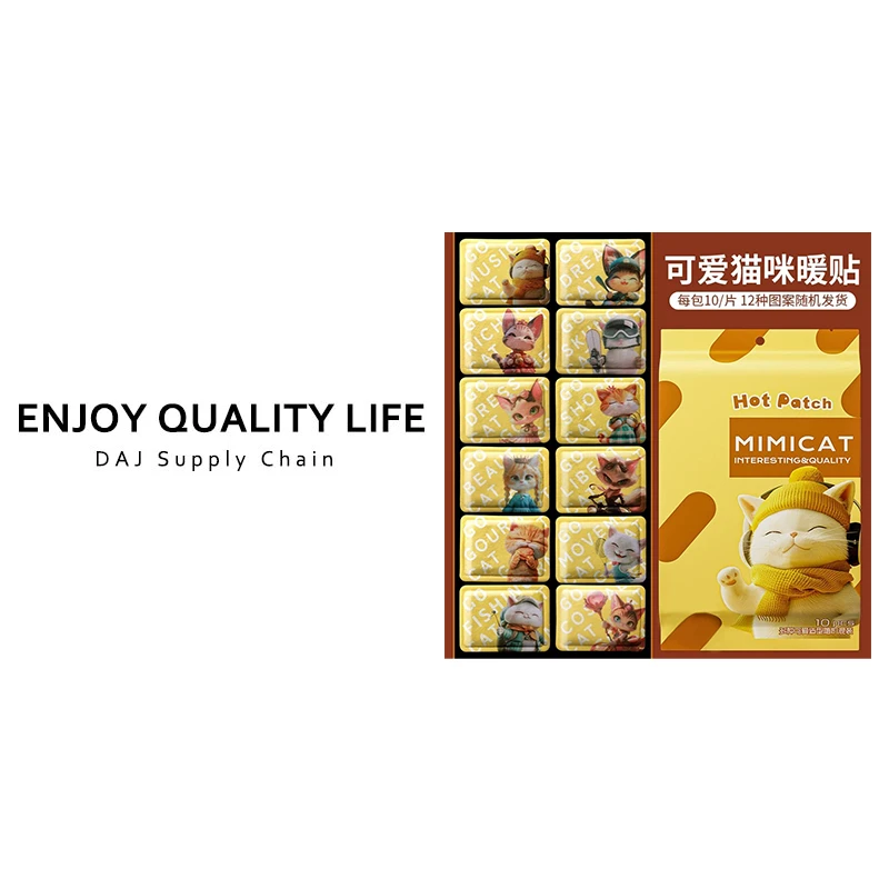 精选好用黄色包装暖贴