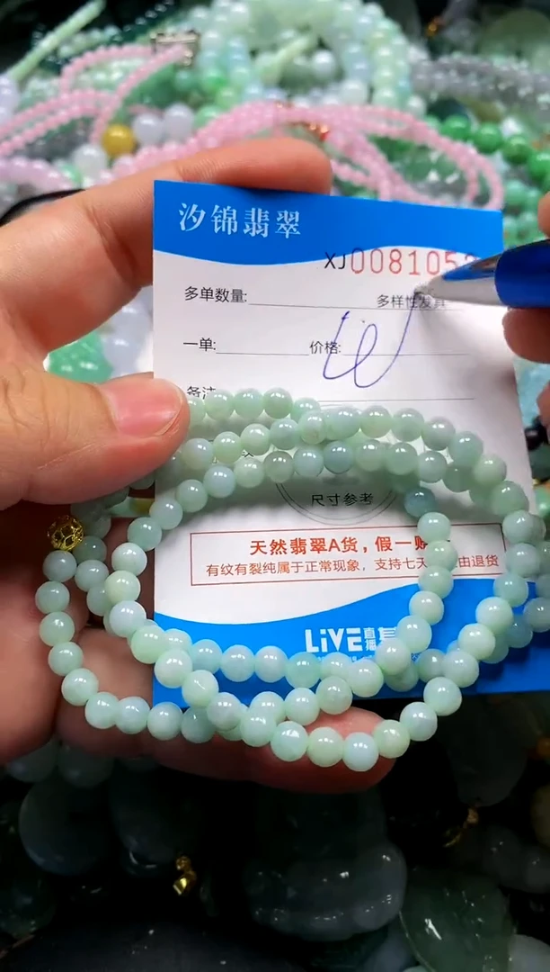 颈饰未镶嵌翡翠闪购商品0081052