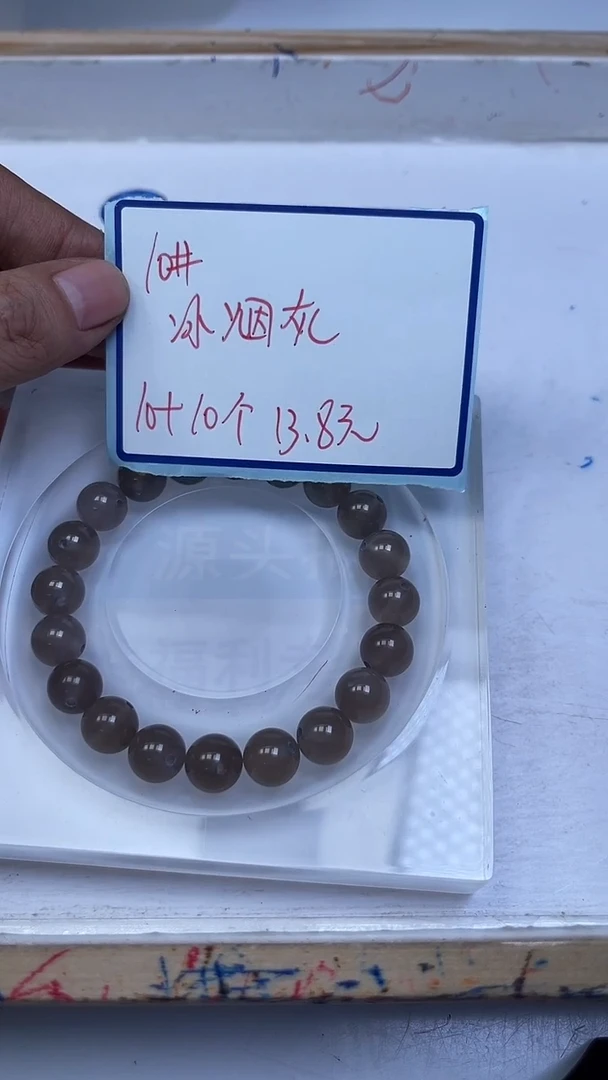 未镶嵌散珠玛瑙/玉髓B504 冰烟灰玛瑙10mm20颗13.8元