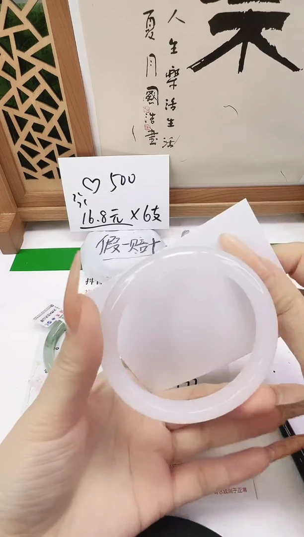 未镶嵌手镯石英质玉173-58/59