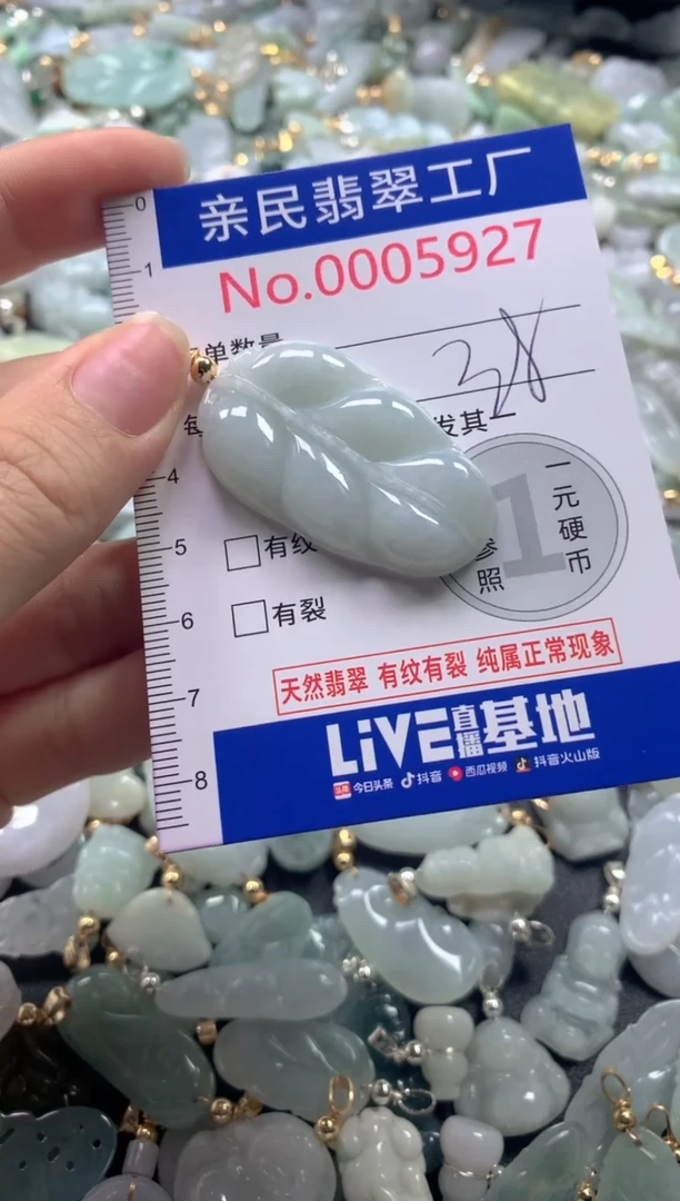 【闪购商品】翡翠吊坠(不含链)未镶嵌5927