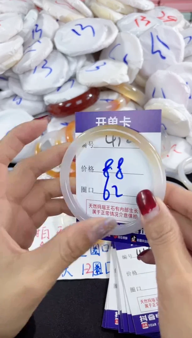 【闪购商品】玛瑙/玉髓手镯未镶嵌412