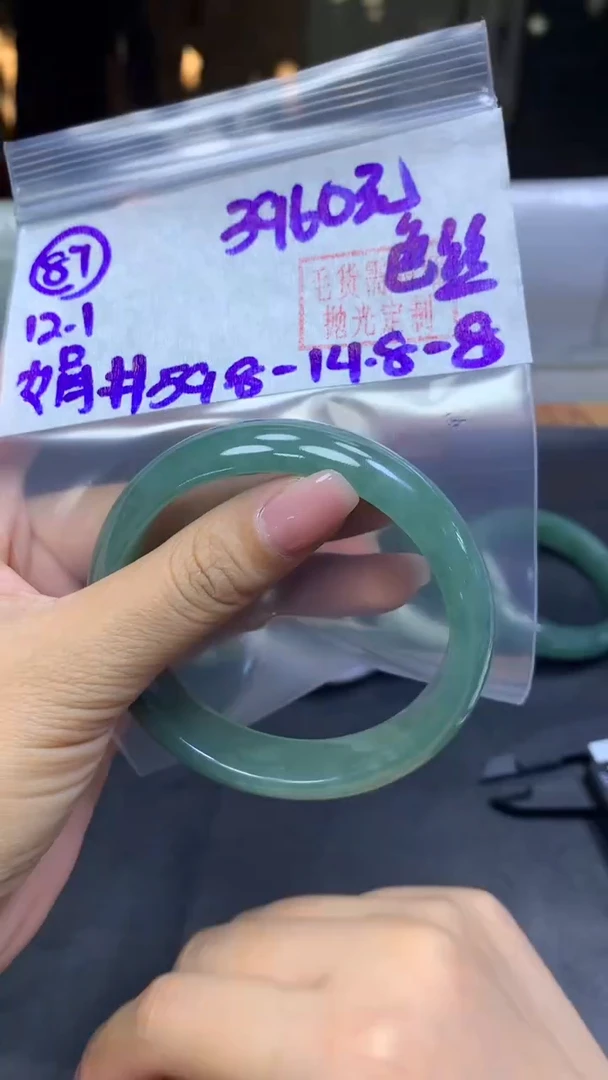 未镶嵌定制翡翠87手镯59.8色丝+3960元+拍一发一