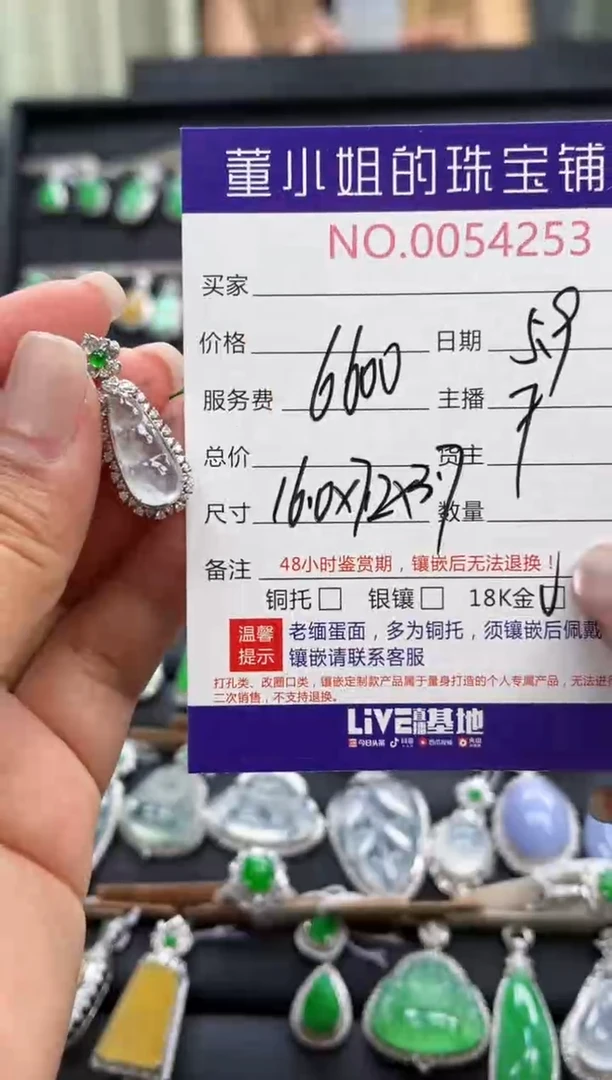 翡翠18K金镶嵌吊坠(不含链)多人