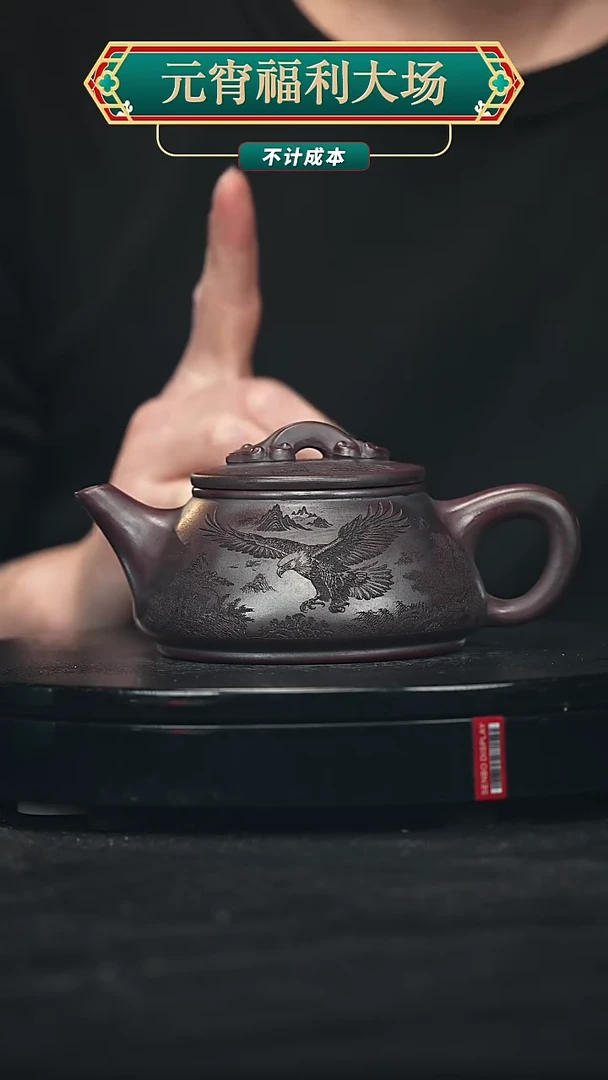 【闪购商品】宜兴原矿高端紫砂