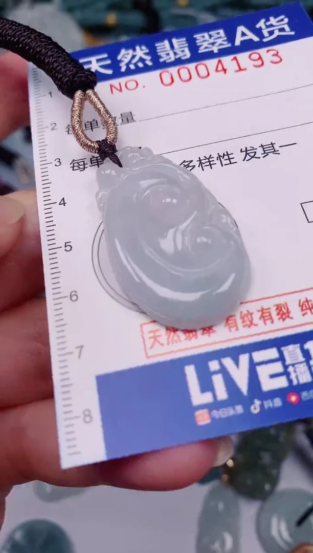 颈饰未镶嵌翡翠00004193