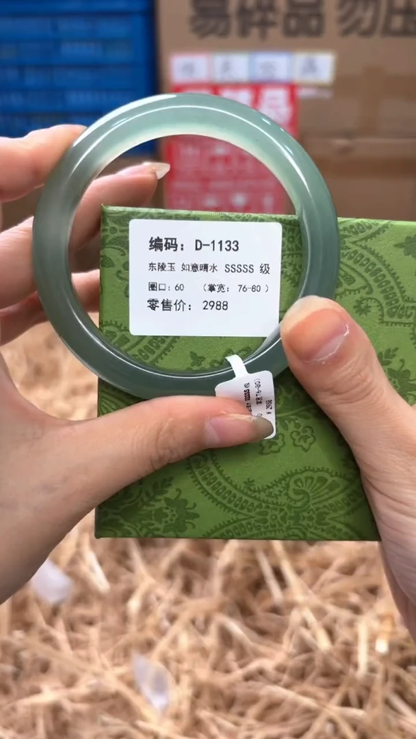 未镶嵌手镯石英质玉D-1113