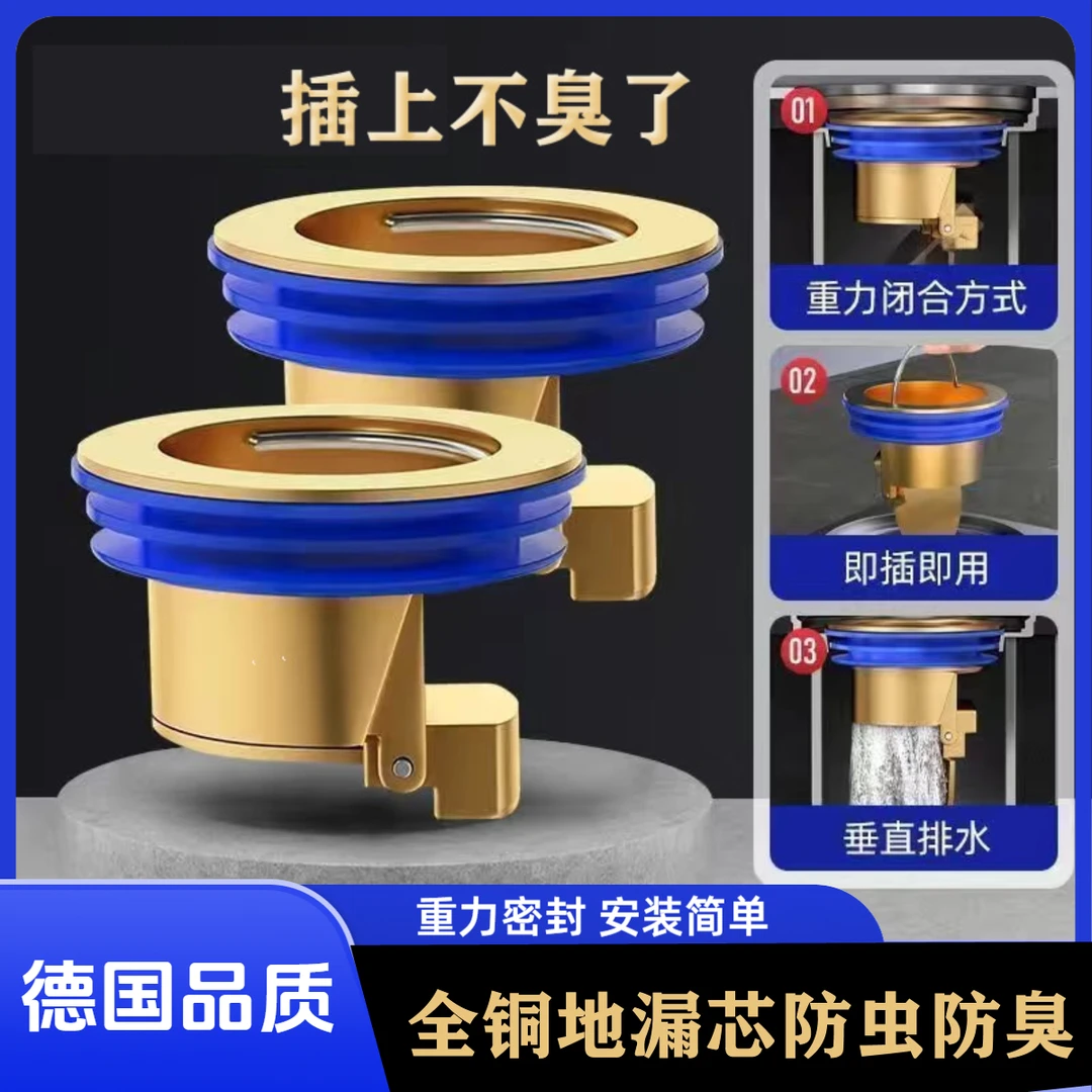 卫生间地漏神器反味封闭盖全铜重力内芯下水管厕所通用防虫防臭