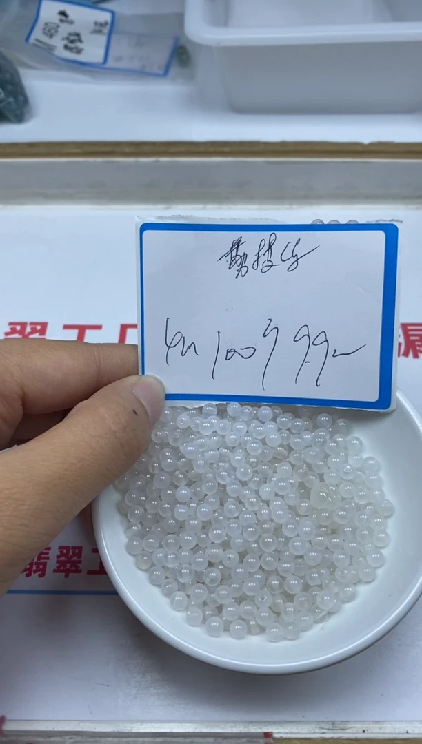【闪购商品】玛瑙/玉髓散珠未镶嵌C534荔枝冻4mm100颗9.9元