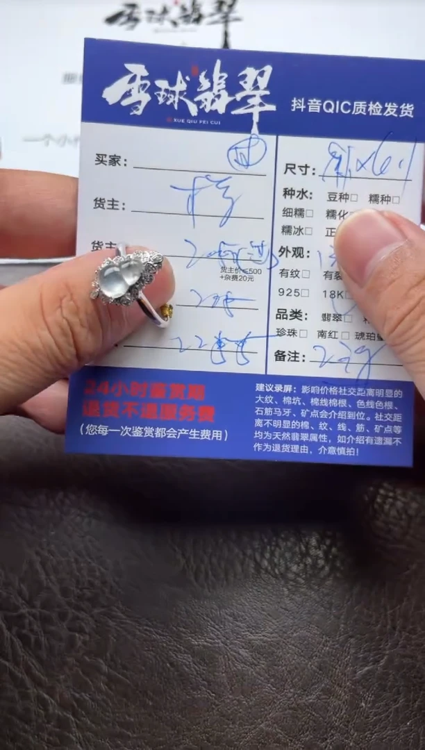18K金镶嵌戒指翡翠19171023003