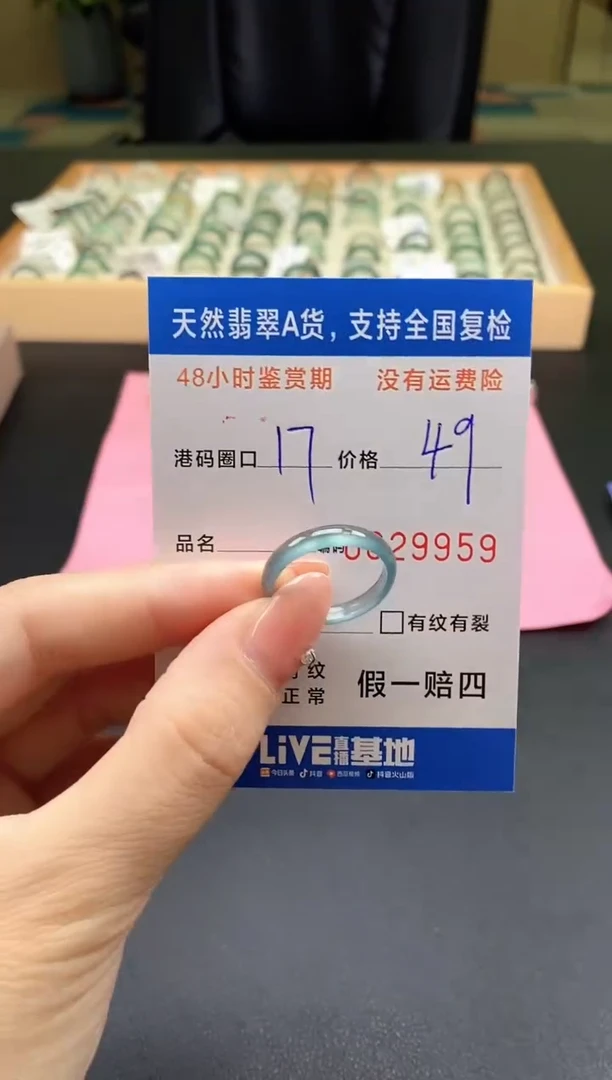 未镶嵌戒指翡翠天然A货翡翠戒圈9959