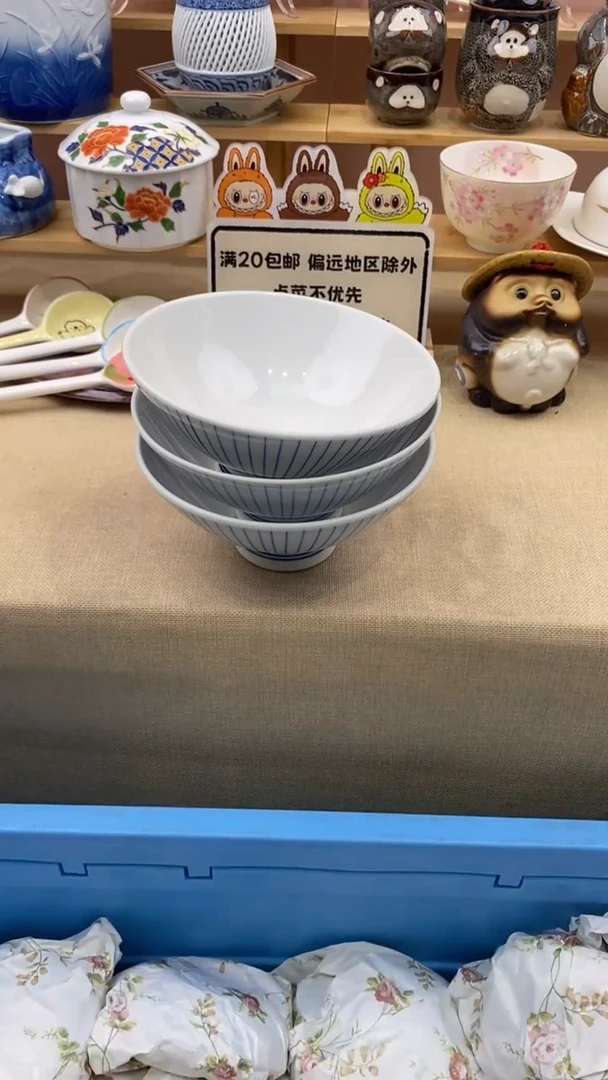 其他萨*丽小香瓷器 满20包邮