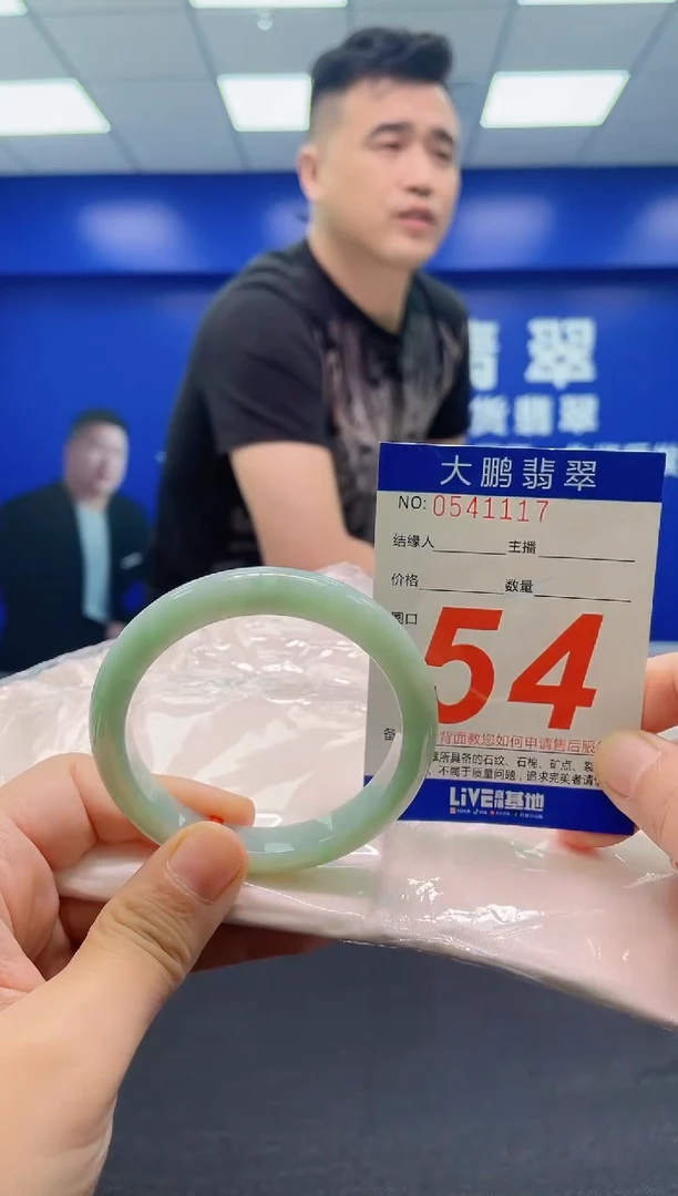 翡翠手镯未镶嵌AAAAAAAAA