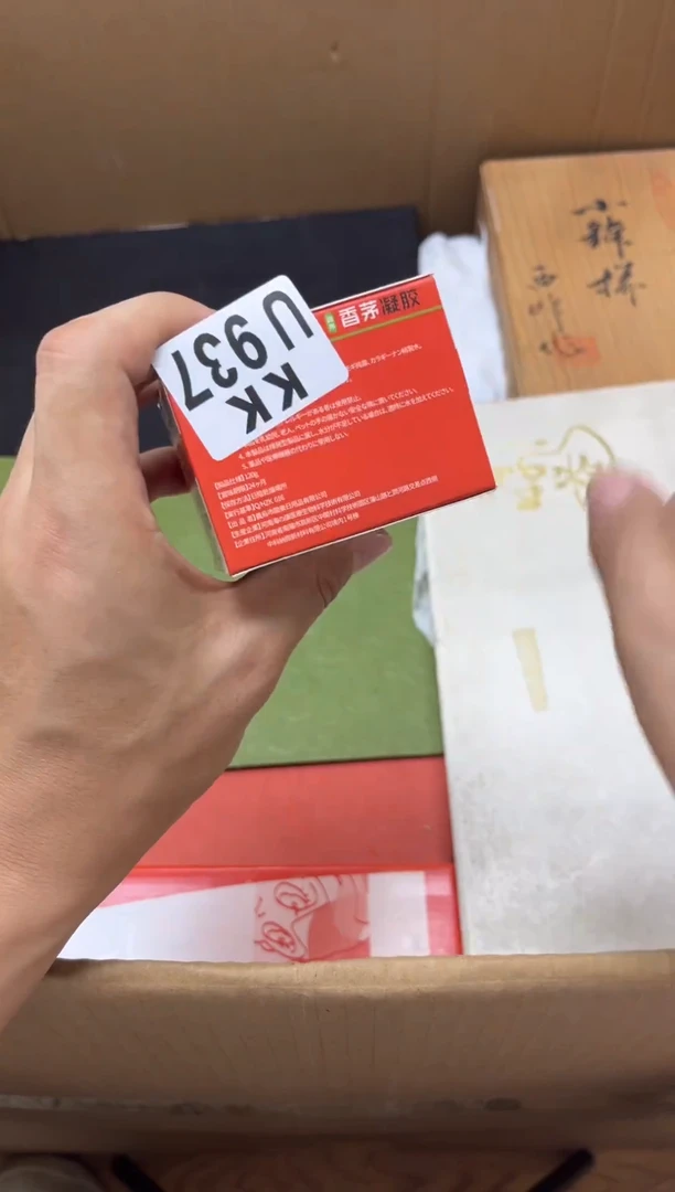 瓷片937   驱蚊18