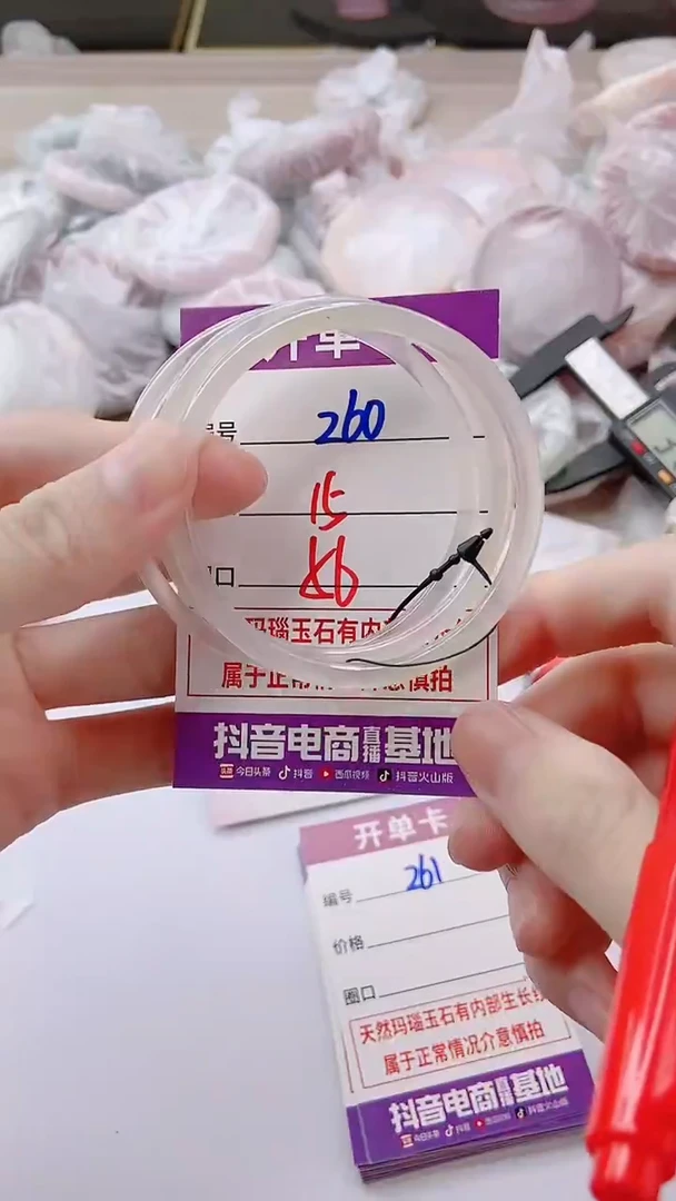 手镯玛瑙/玉髓未镶嵌260