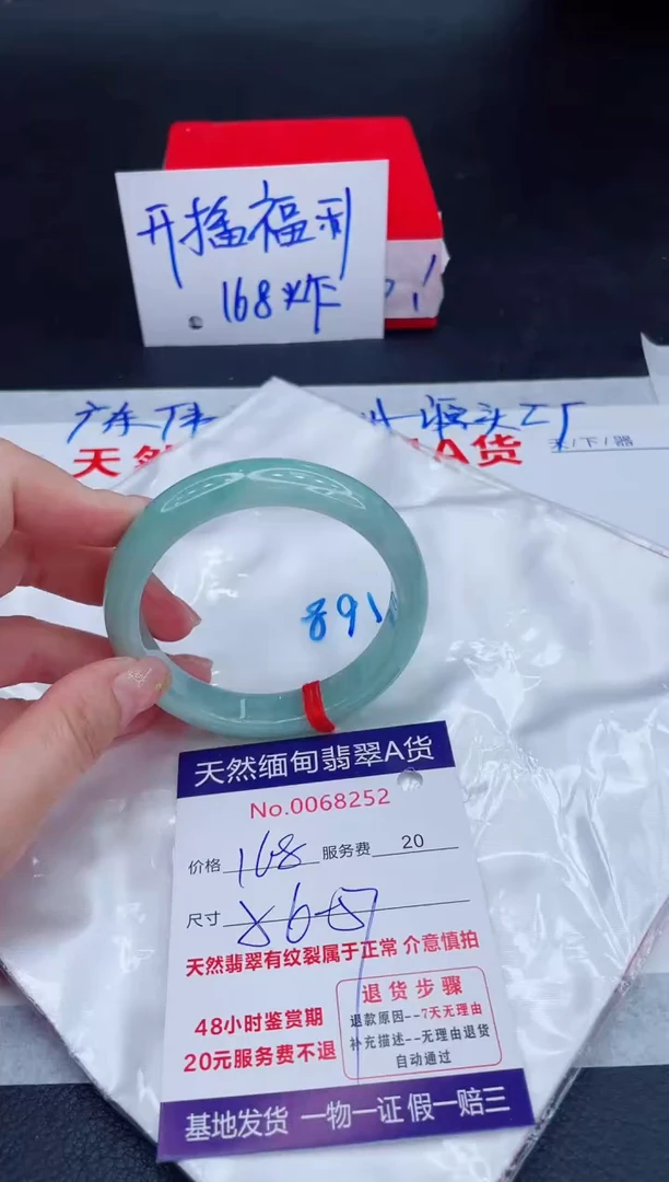 未镶嵌手镯翡翠168.00