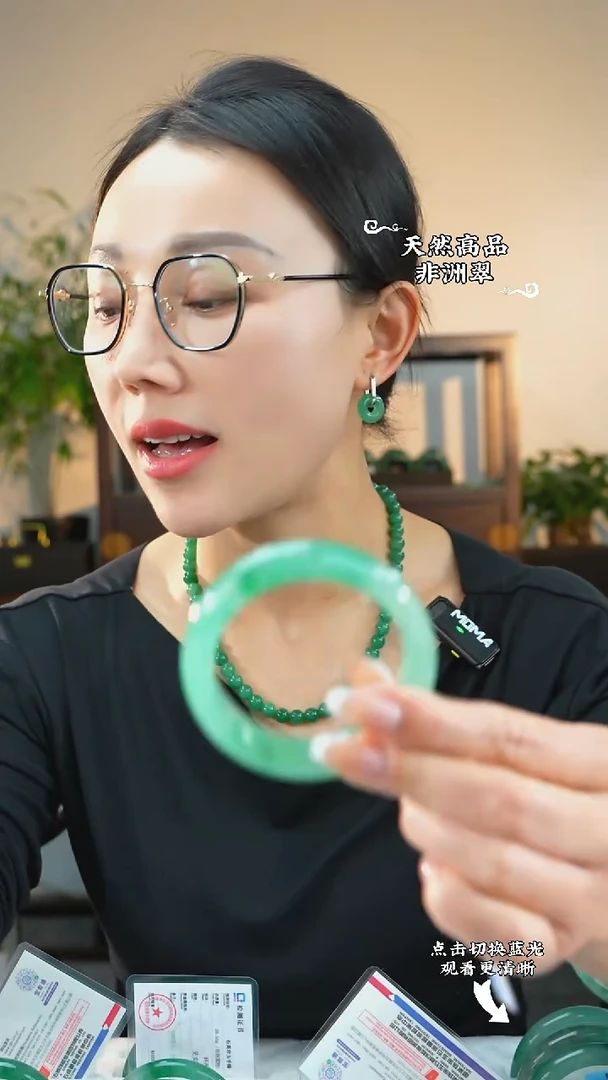 未镶嵌手镯石英质玉（非洲翠）53