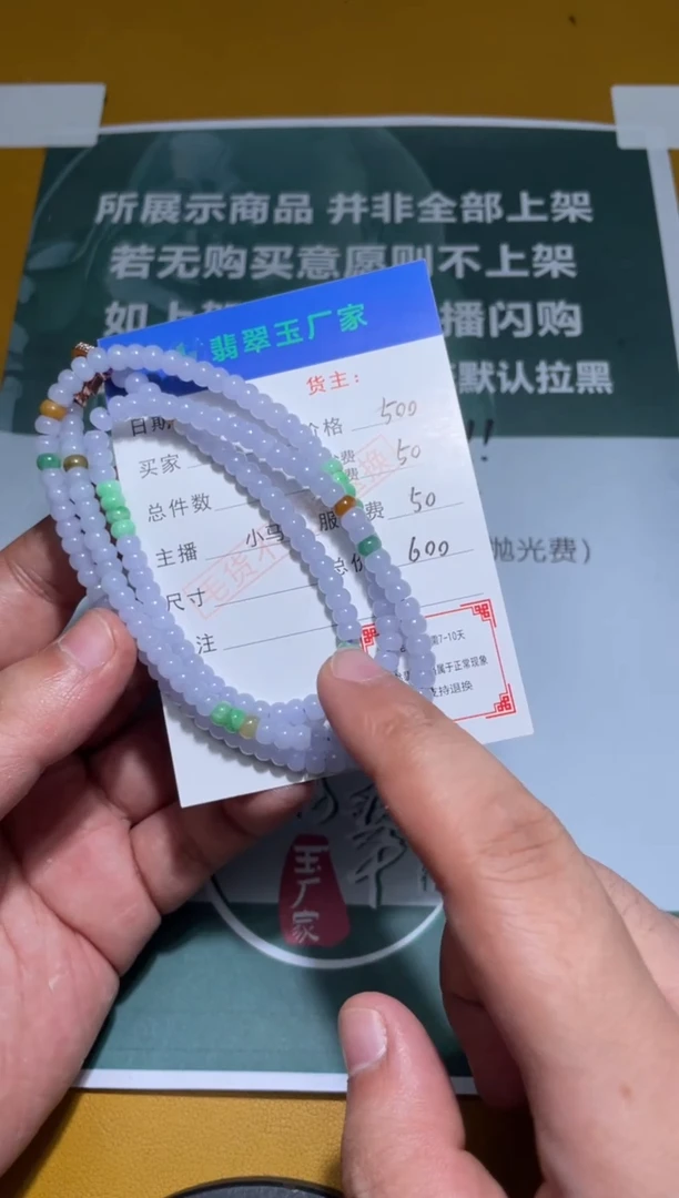 未镶嵌定制翡翠阿*毛货-不退不换