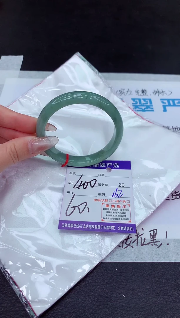 【闪购商品】翡翠手镯未镶嵌1111111111111111111
