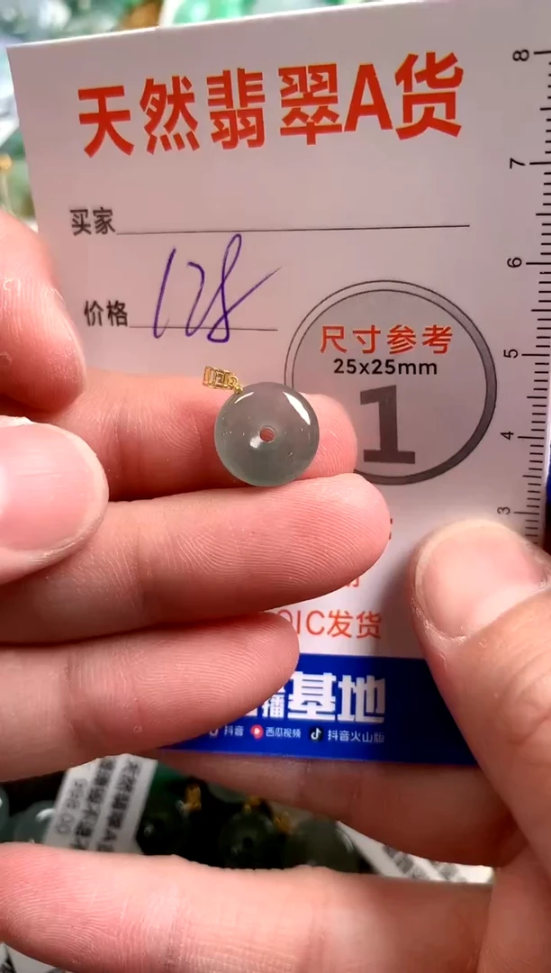 【闪购商品】翡翠颈饰18K金镶嵌0950484726