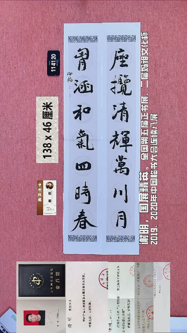 书法128    谢老师书法作品