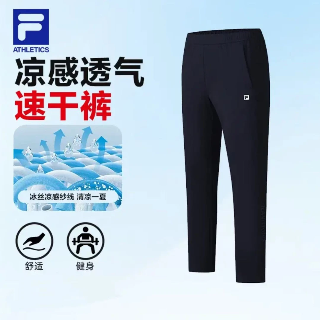 【风透凉感速干裤】斐乐男防晒通勤抗皱透气夏季长裤男A51M521601F