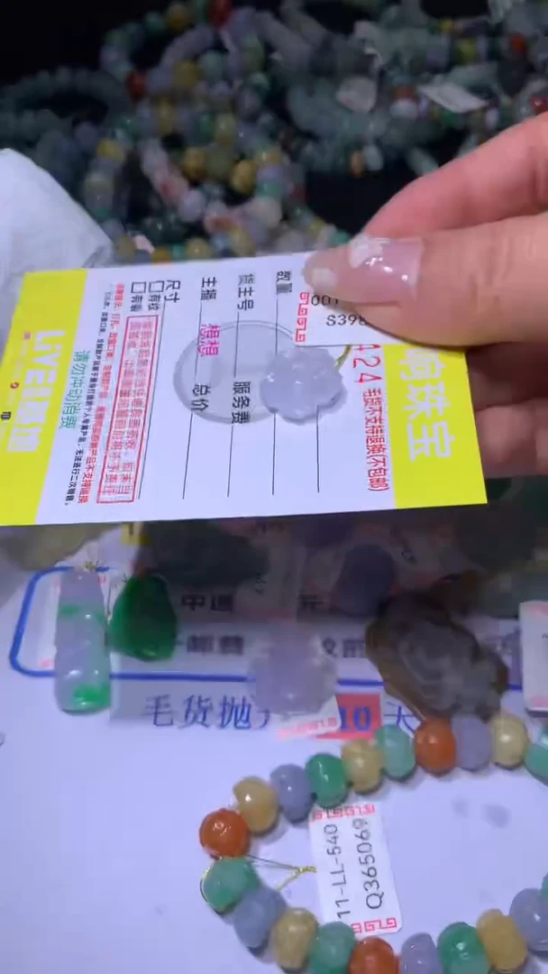 【闪购商品】翡翠颈饰未镶嵌MJX027698