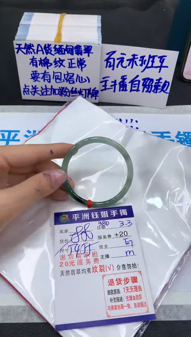 【闪购商品】翡翠手镯未镶嵌111111111