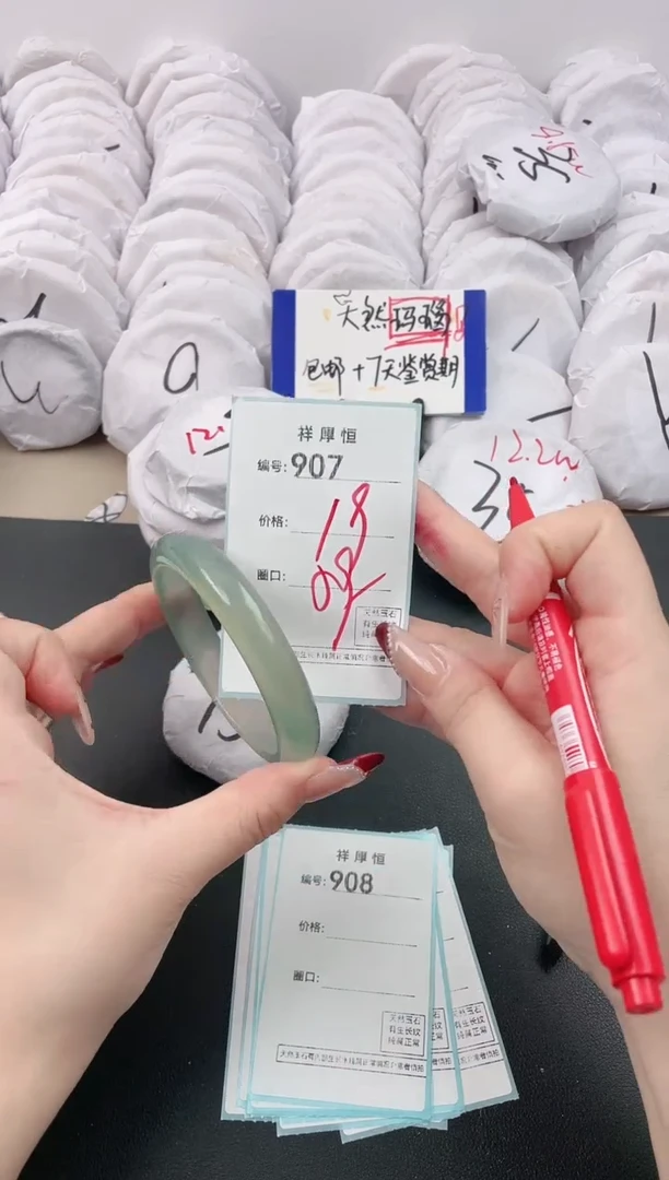 【闪购商品】玛瑙/玉髓手镯未镶嵌907