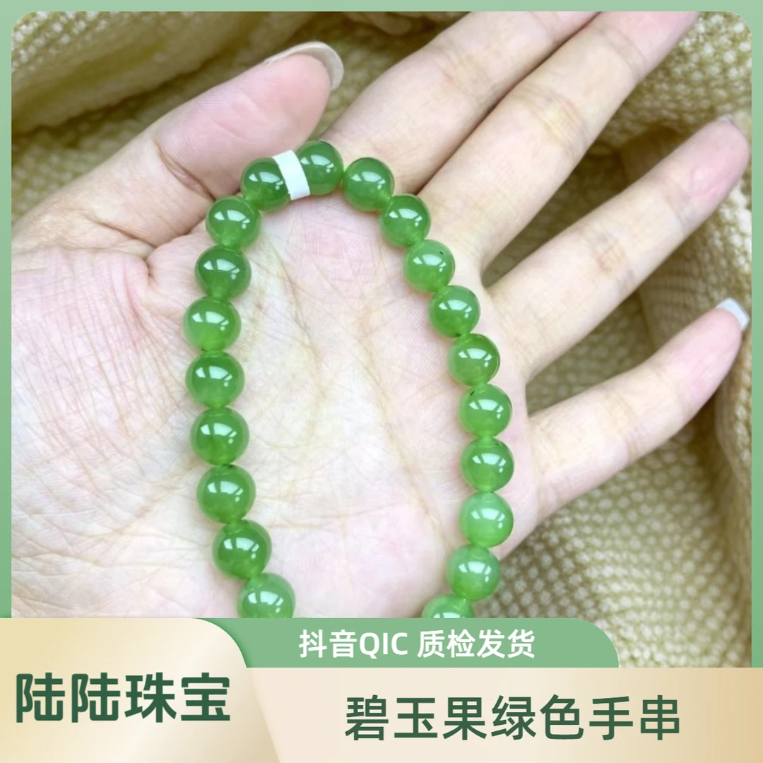 高品质和田玉碧玉8mm圆珠单圈女士时尚百搭果绿色