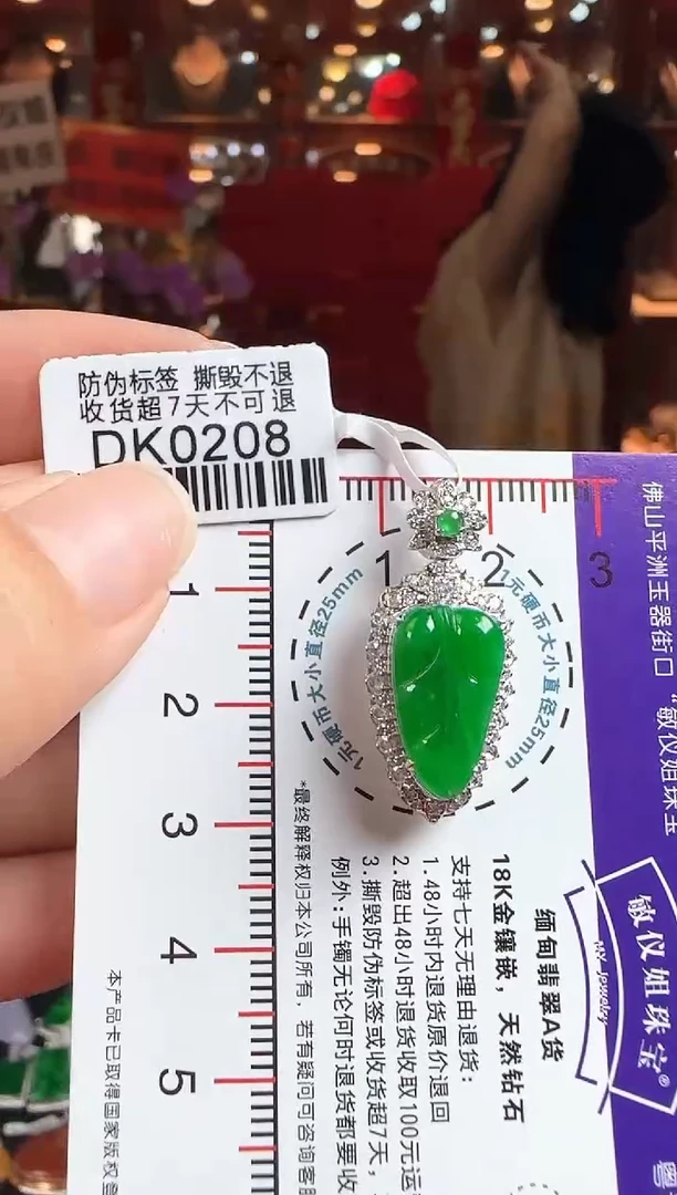 翡翠18K金镶嵌耳饰DK0208冰辣绿叶子