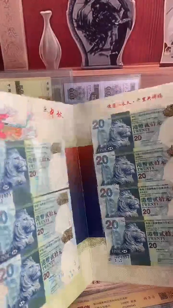 纸香港汇丰银行中秋纪念钞十连号