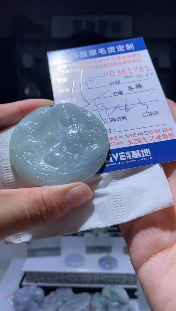 定制翡翠未镶嵌翡翠361781