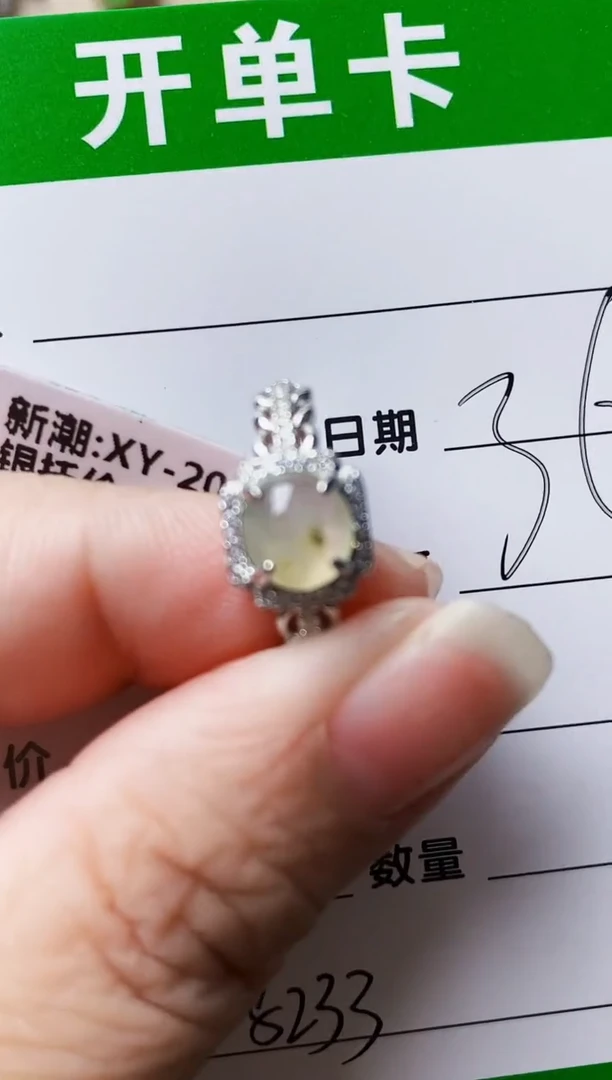 银S925镶嵌戒指翡翠8233