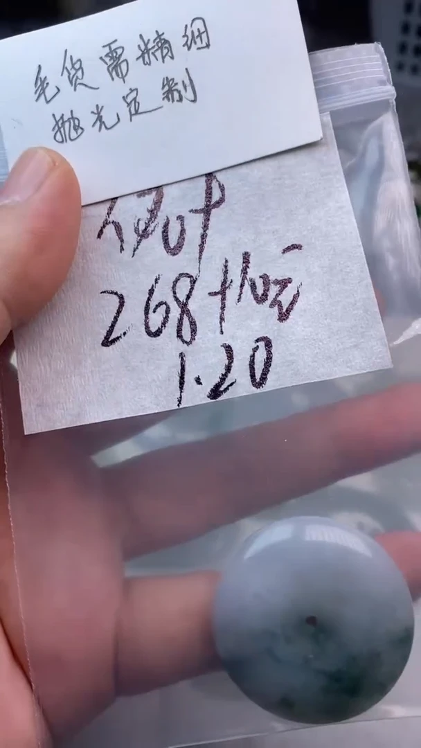 【闪购商品】定制翡翠未镶嵌毛货需精细抛光定制拍一发一