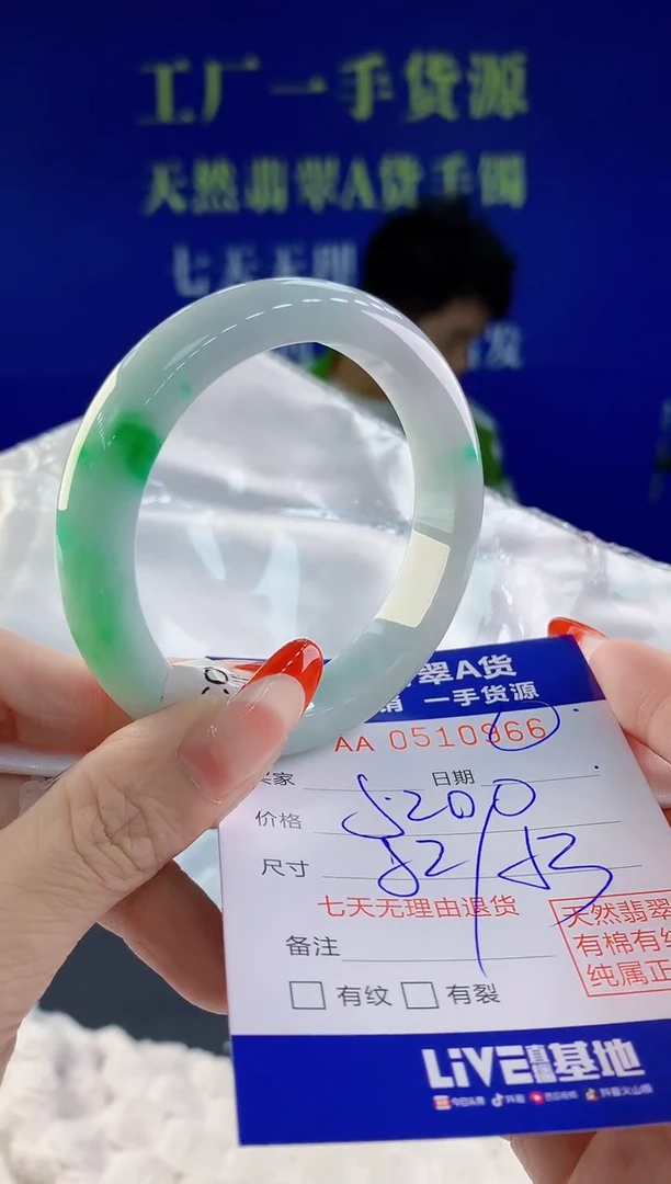 【闪购商品】翡翠手镯未镶嵌66天然A货翡翠