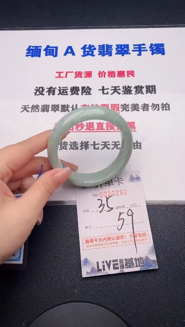 未镶嵌手镯翡翠82