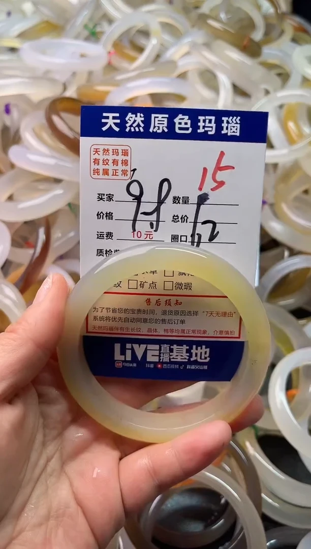 手镯玛瑙/玉髓未镶嵌15
