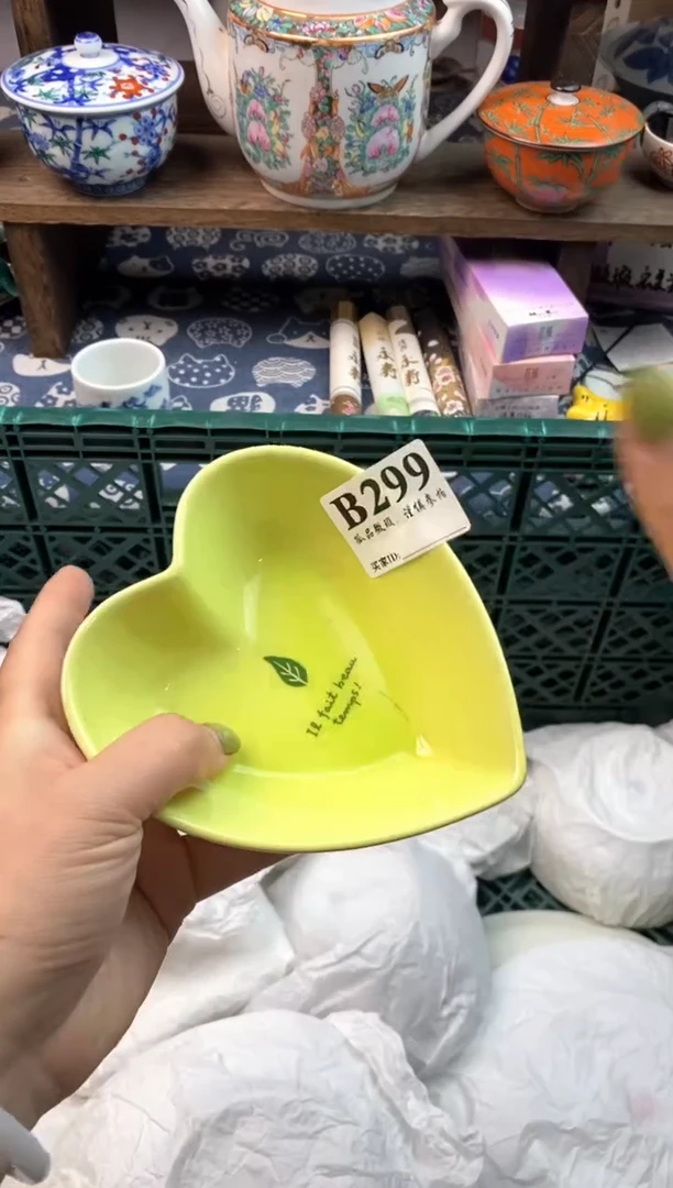 瓷片H*T