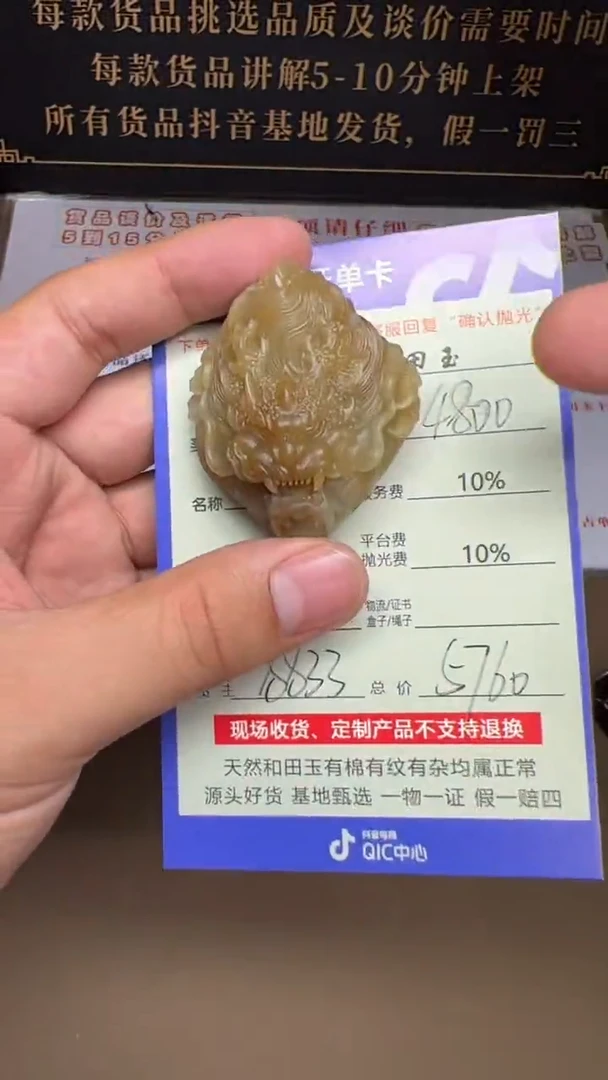 定制和田玉8833毛货需要抛光