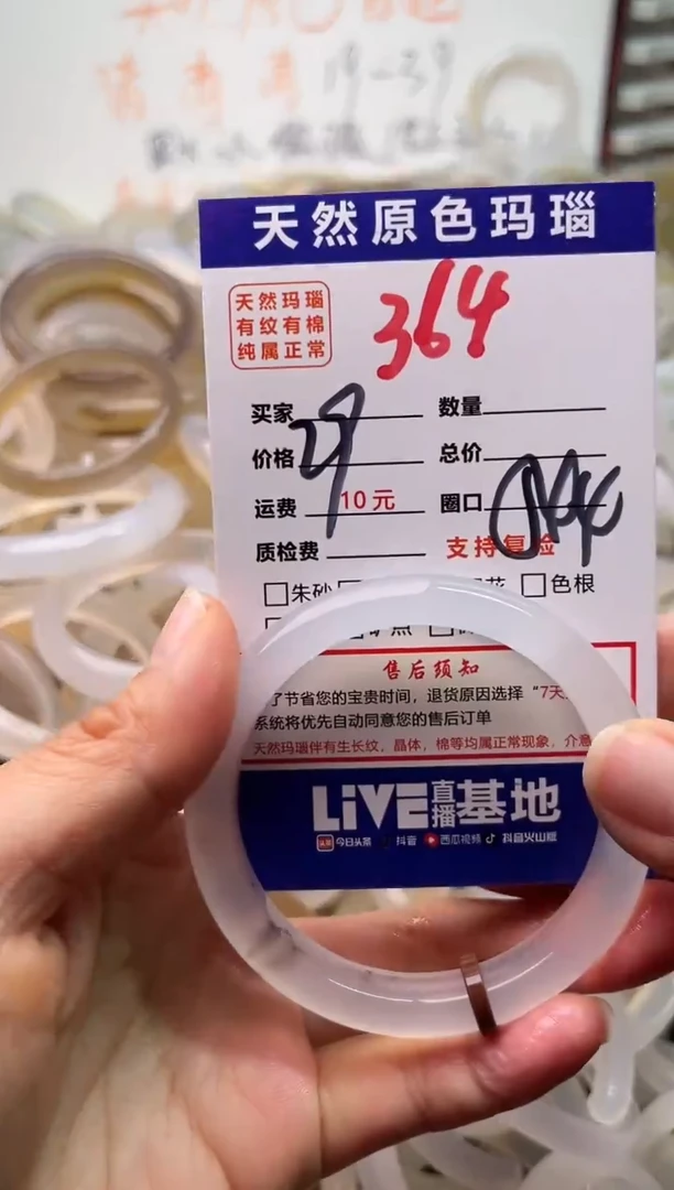 手镯玛瑙/玉髓未镶嵌364