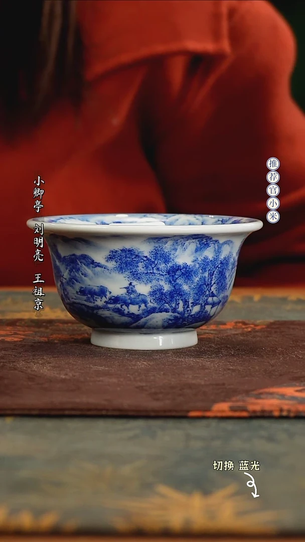 【闪购商品】梁军山水双景杯王