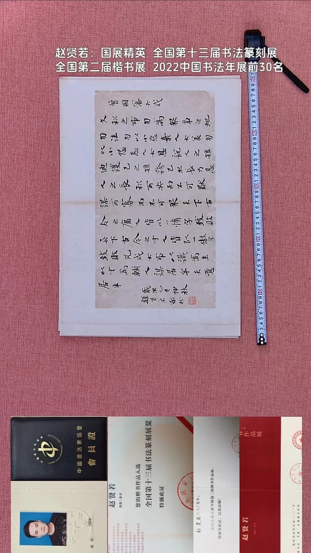 书法147    赵老师书法作品
