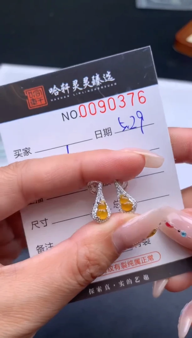 翡翠未镶嵌吊坠(不含链)哈轩   耳饰1对