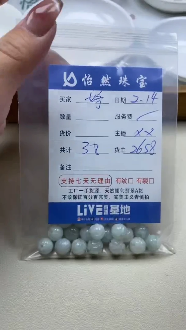 【闪购商品】翡翠手串未镶嵌卡莲花珠（一盘）