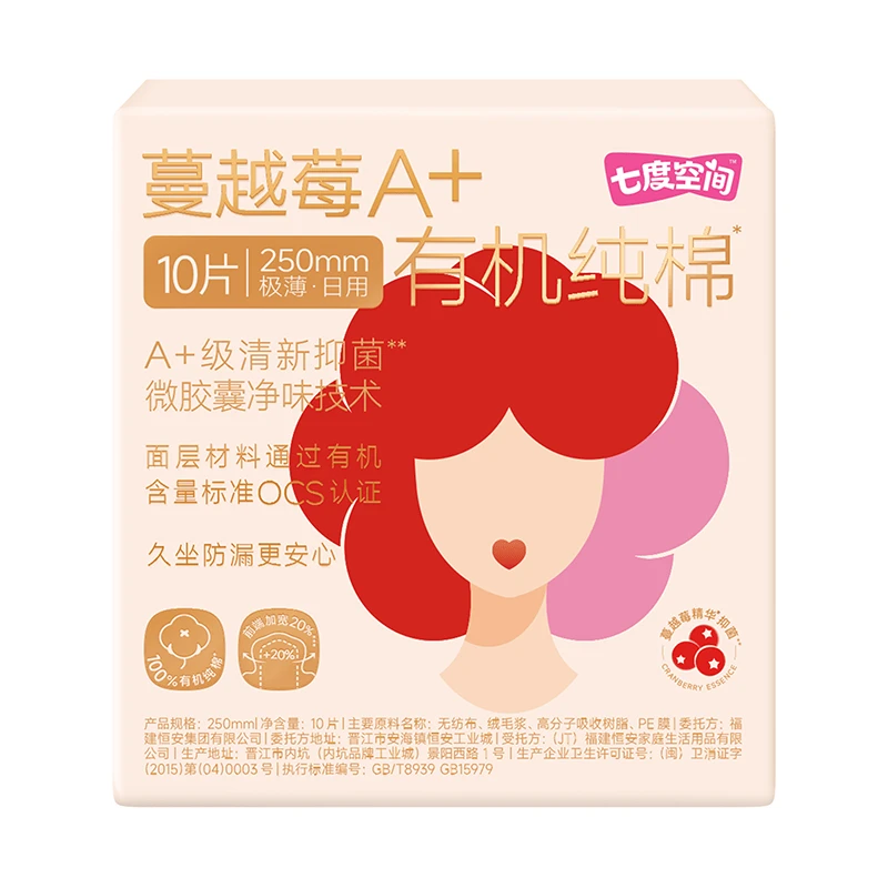 七度空间蔓越莓有机纯棉日用卫生巾250mm 10片