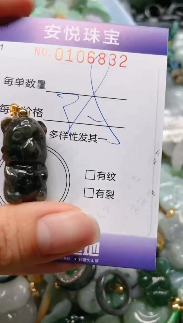 【闪购商品】翡翠颈饰未镶嵌闪购0106832