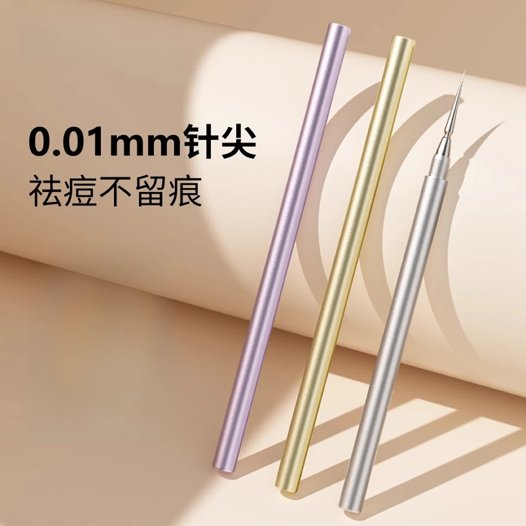 旅行便携装去粉刺针刮黑头铲超尖细扭盖专用工具闭口挤痘痘暗疮针