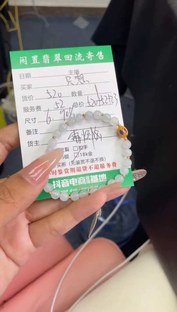 18K金镶嵌手链翡翠只****?手串